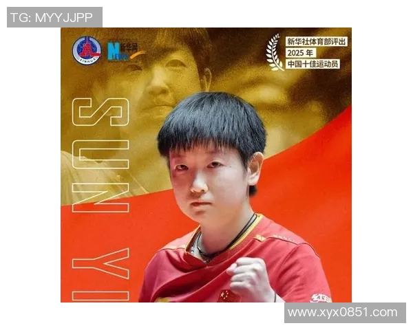 中国著名体育运动员的辉煌成就与影响力探讨